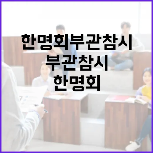 한명회 부관참시에 대해 알아야 할 모든 것 - 요약