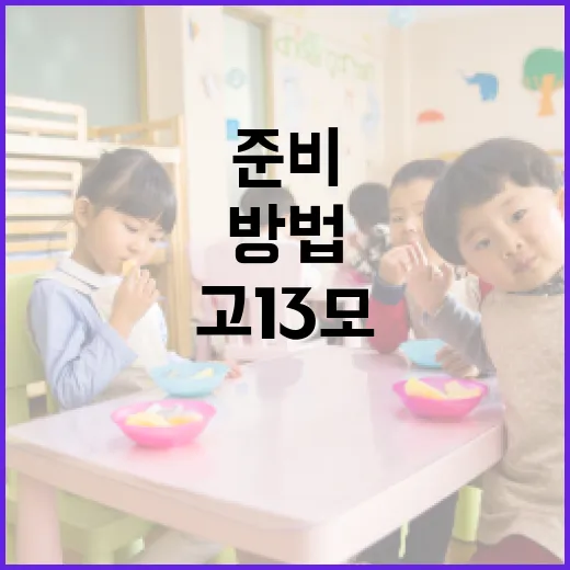 고1 3모 준비하는 방법 - 요약