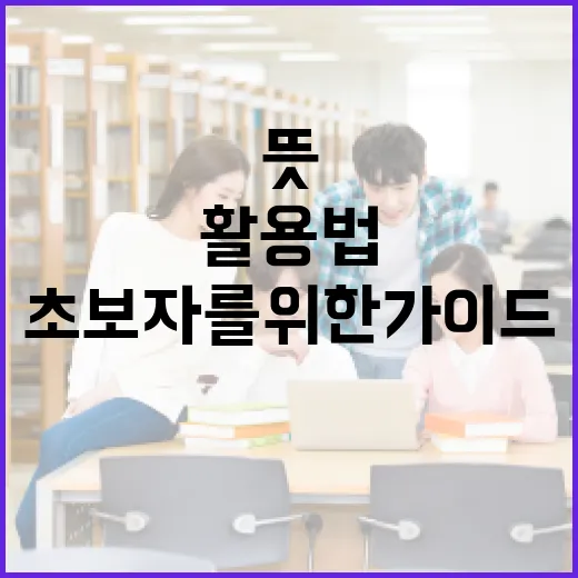 테토녀 뜻과 활용법: 초보자를 위한 가이드 - 요약