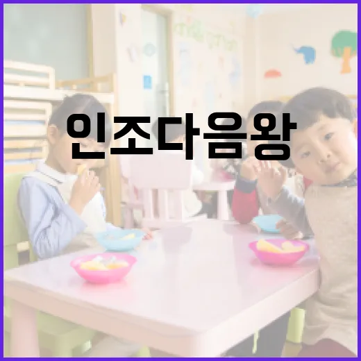 인조 다음 왕에 대해 알아보는 방법 - 요약