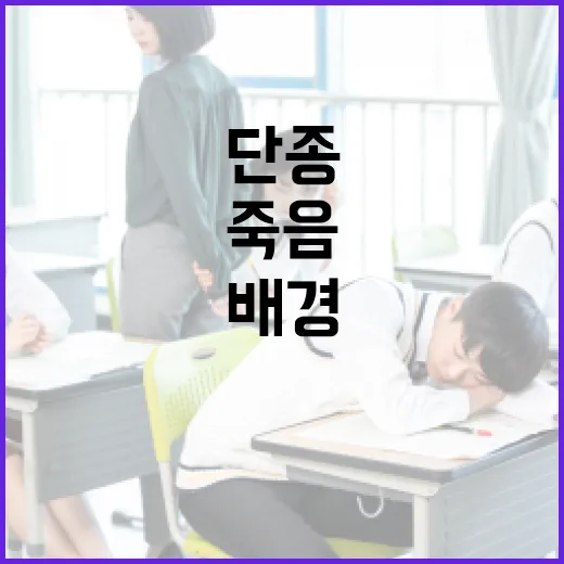 단종의 죽음에 대한 이해와 역사적 배경을 살펴보는 방법 - 요약