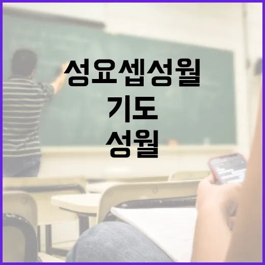 성 요셉 성월에 기도하는 방법 - 요약