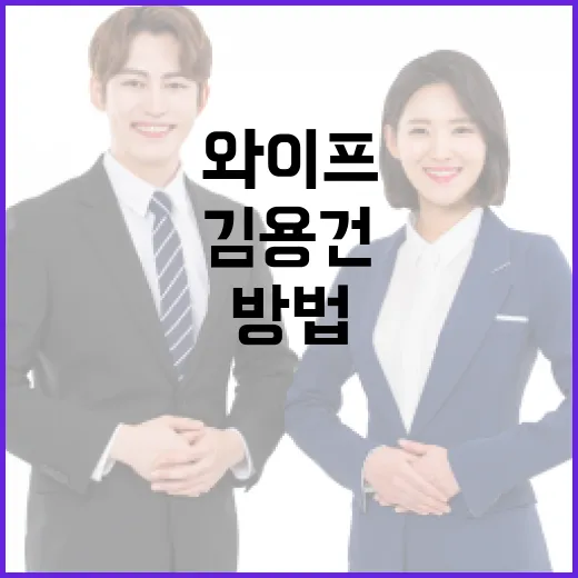 김용건 와이프에 대해 알아보는 방법 - 요약