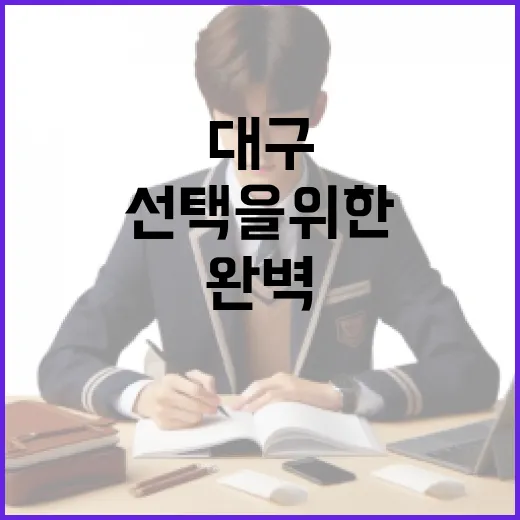 대구에서 캐리어를 고르는 방법: 완벽한 선택을 위한 가이드 - 요약