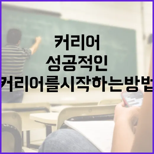 군무원으로 성공적인 커리어를 시작하는 방법 - 요약