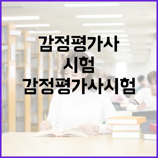 감정평가사 시험 준비하는 방법 - 요약