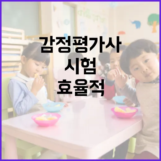 감정평가사 시험시간을 효율적으로 준비하는 방법 - 요약