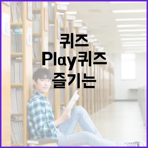 Won Play 퀴즈로 똑똑하게 즐기는 방법 - 요약
