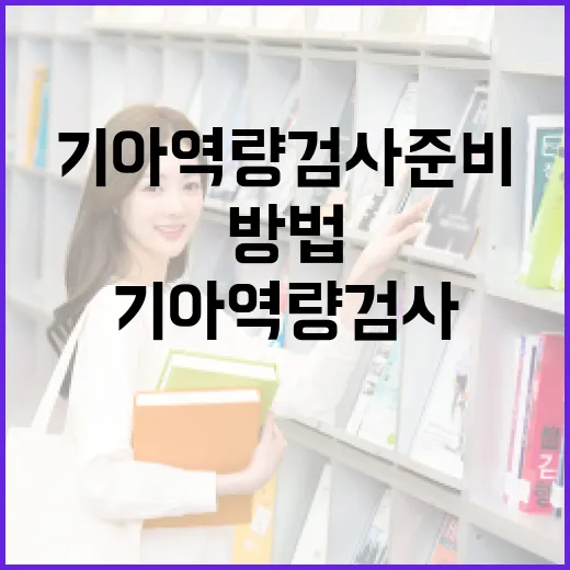 기아 역량검사 준비하는 방법 - 요약