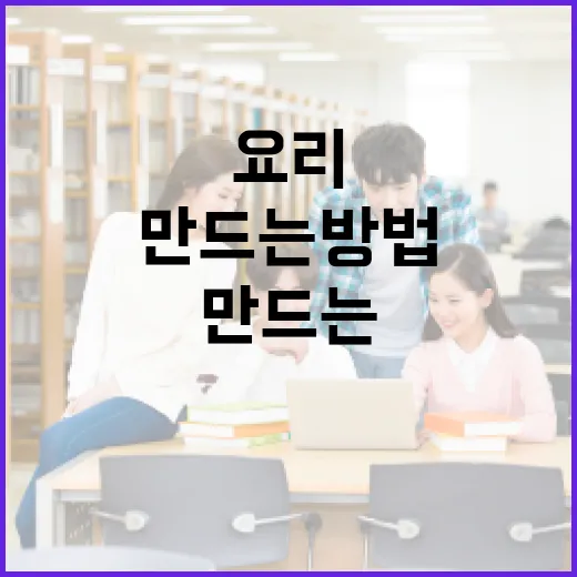취화구를 활용하여 맛있는 요리를 만드는 방법 - 요약
