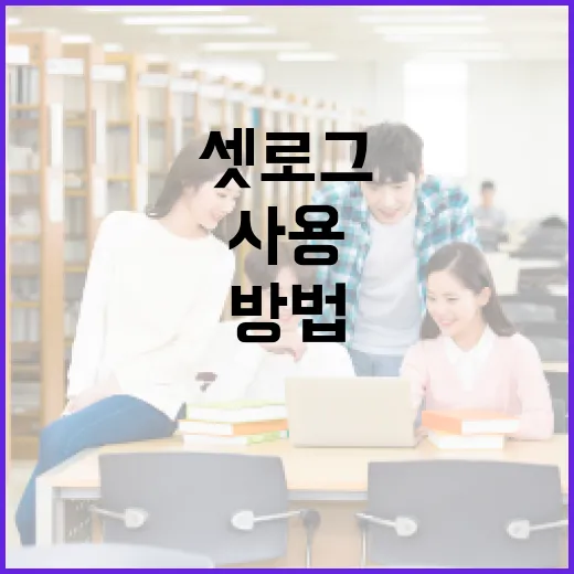 갤럭시 셋로그를 효과적으로 사용하는 방법 - 요약