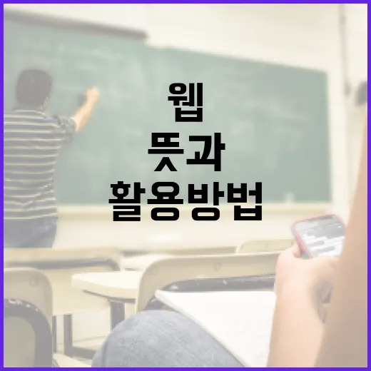 우베의 뜻과 활용 방법 - 요약