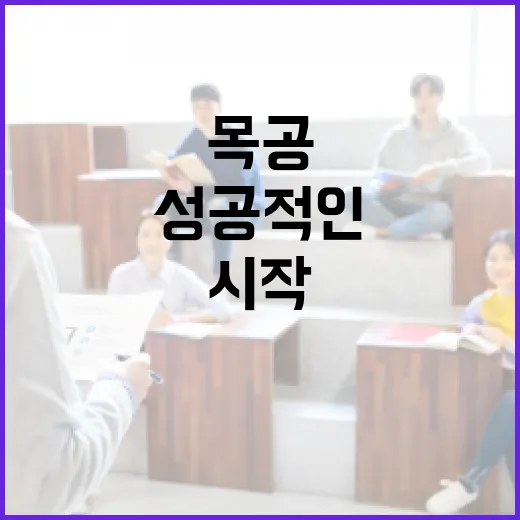 조선의달인으로 성공적인 목공 프로젝트 시작하는 방법 - 요약