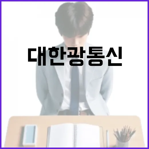 AI 데이터센터의 핵심, 대한광통신 이해하는 방법 - 요약