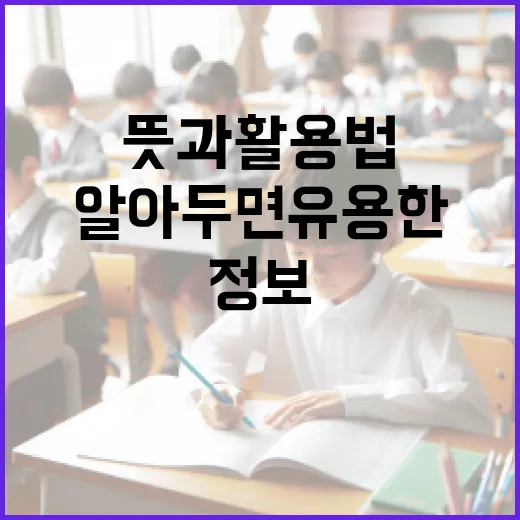 우베 뜻과 활용법: 알아두면 유용한 생활 정보 - 요약