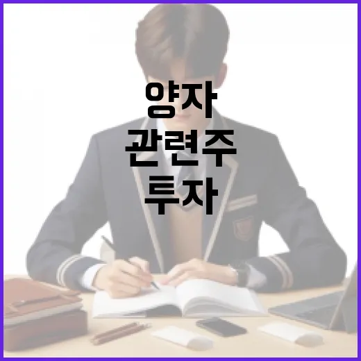 양자 관련주에 투자하는 방법 - 요약