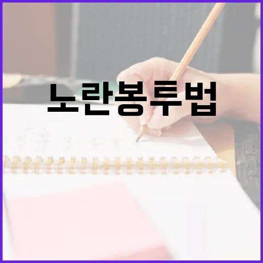 노란봉투법의 뜻과 활용 방법 알아보기 - 요약