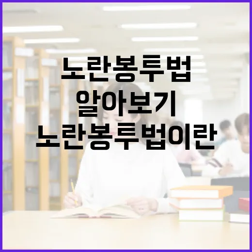 노란봉투법이란? 법의 의미와 활용 방법 알아보기 - 요약