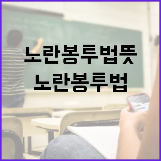 노란봉투법 뜻과 활용 방법 - 요약