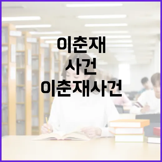 이춘재 사건을 이해하는 방법 - 요약