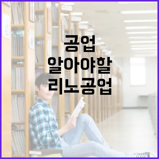 리노공업에 대해 알아야 할 모든 것 - 요약