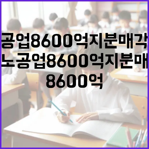 리노공업 8600억 지분 매각 실체를 파헤치는 방법 - 요약