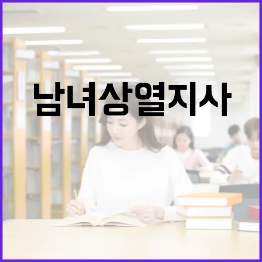 남녀상열지사의 뜻과 이해하는 방법 - 요약