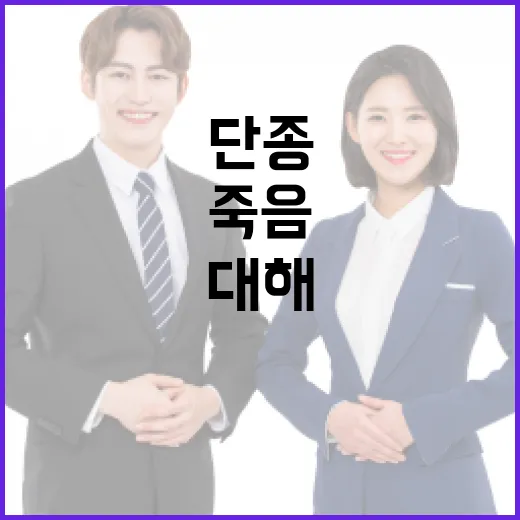단종의 죽음에 대해 알아보는 방법 - 요약