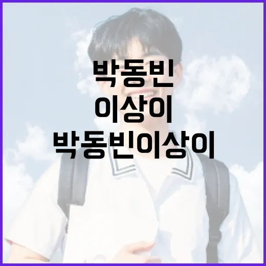 박동빈 이상이를 이해하고 극복하는 방법 - 요약