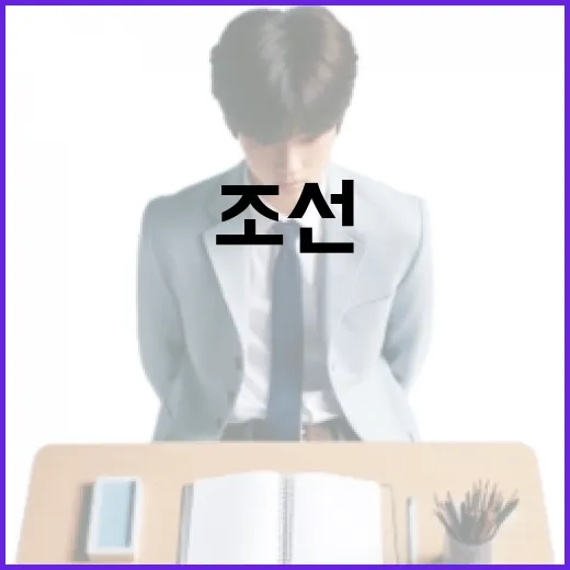 조선 왕 계보를 이해하는 방법 - 요약