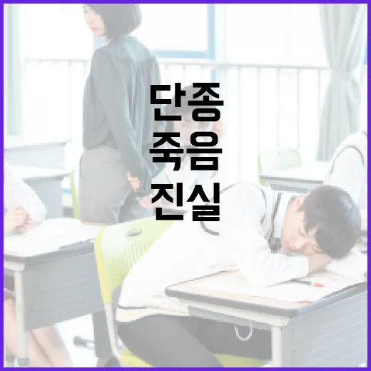 단종의 죽음에 대한 진실을 알아보는 방법 - 요약