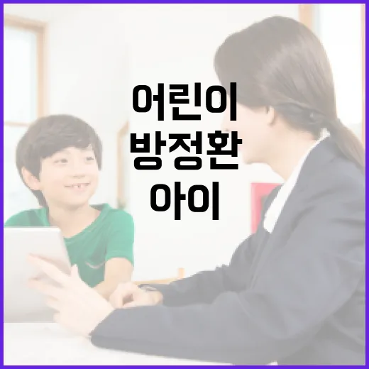 방정환 어린이의 정신을 기리며 아이들을 위한 교육 방법 - 요약