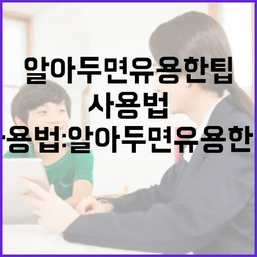 차주 뜻과 사용법: 알아두면 유용한 팁 - 요약