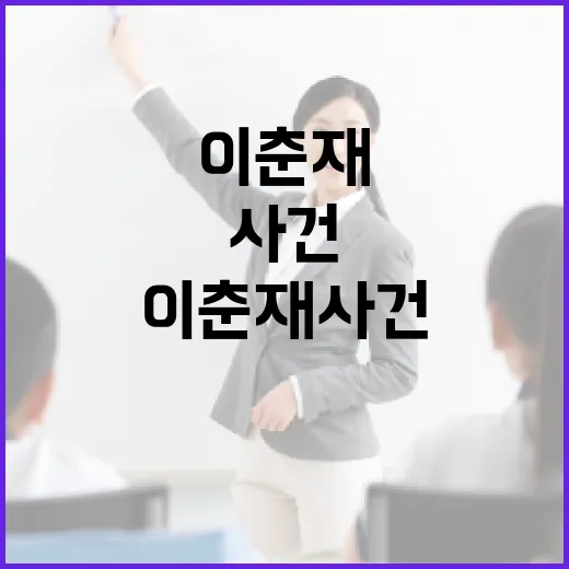 이춘재 사건을 이해하는 방법: 역사와 영향 - 요약