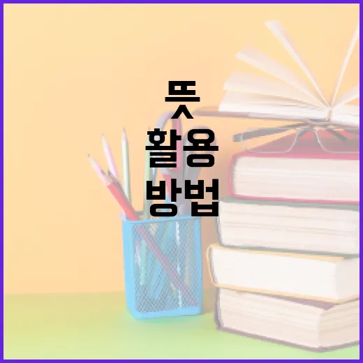 차주 뜻을 이해하고 활용하는 방법 - 요약