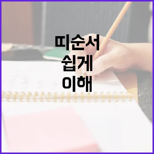 띠 순서를 쉽게 이해하는 방법 - 요약