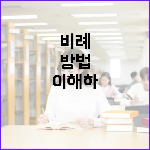 비례대표란 무엇일까? 쉽게 이해하는 방법 - 요약