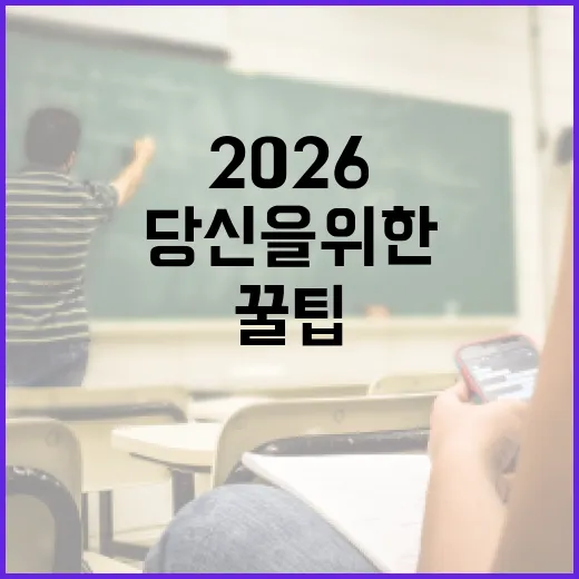 2026 아카라카를 기다리는 당신을 위한 꿀팁 - 요약