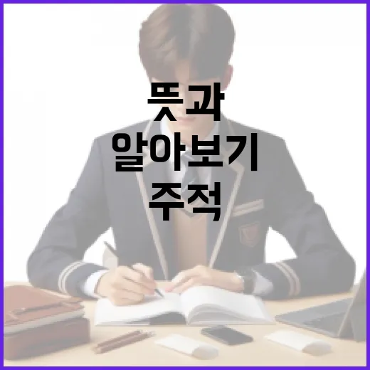 대한민국 주적, 그 뜻과 배경 알아보기 - 요약