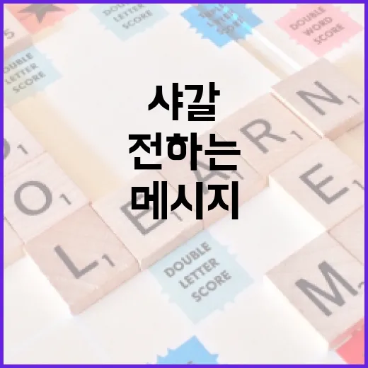 샤갈의 세계: 그가 전하는 메시지를 이해하는 방법 - 요약