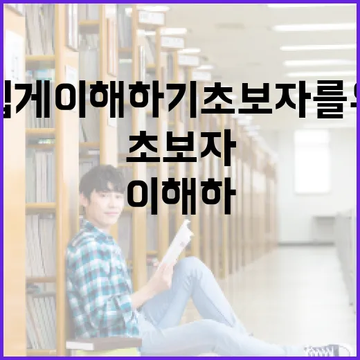 비례대표 뜻 쉽게 이해하기: 초보자를 위한 가이드 - 요약