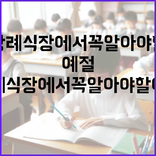 장례식장에서 꼭 알아야 할 예절, 이렇게 준비해보세요 - 요약