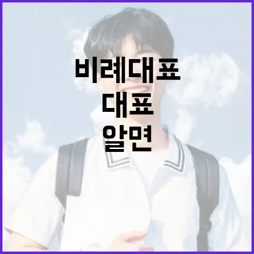 알면 유용한 비례대표의 모든 것 - 요약