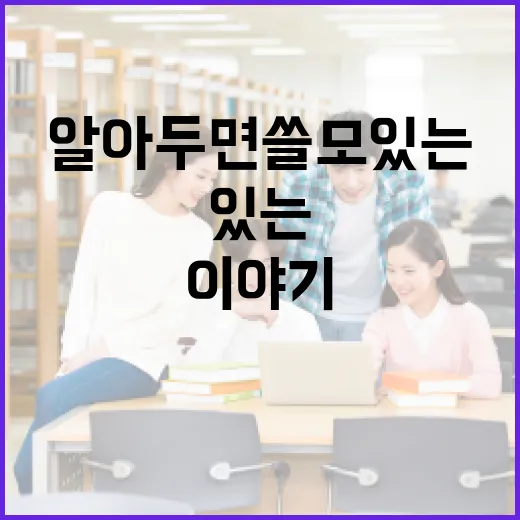 오석진: 알아두면 쓸모 있는 그의 이야기 - 요약