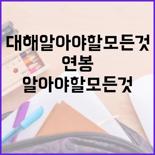 시의원 연봉에 대해 알아야 할 모든 것 - 요약
