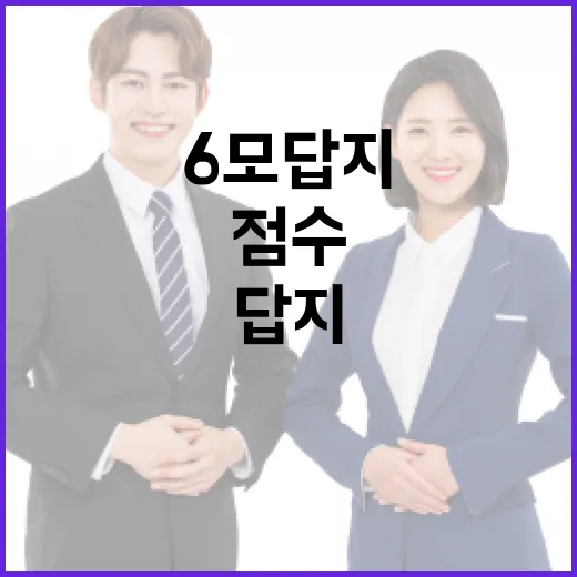 6모 답지 활용법: 실전에서 점수를 올리는 비결 - 요약