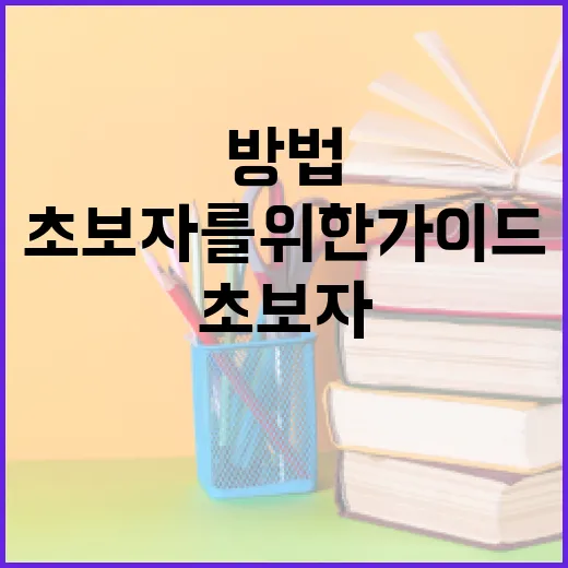 우파를 이해하는 방법: 초보자를 위한 가이드 - 요약
