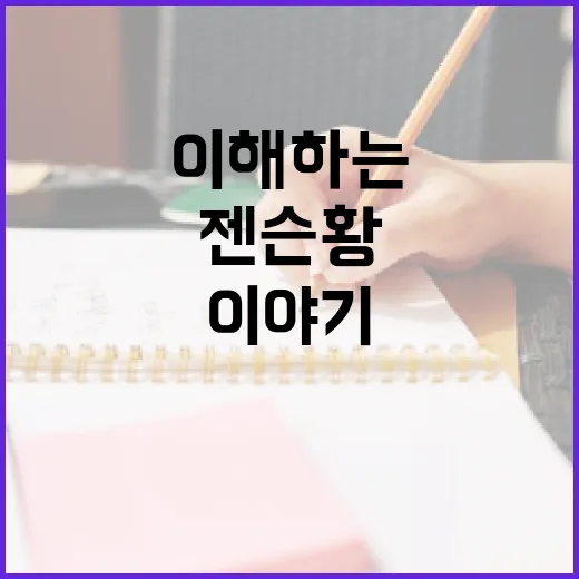 엔비디아를 이해하는 첫걸음, 젠슨 황의 이야기 - 요약