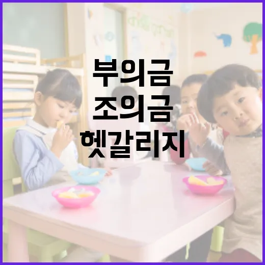 부의금과 조의금, 헷갈리지 않는 방법 - 요약