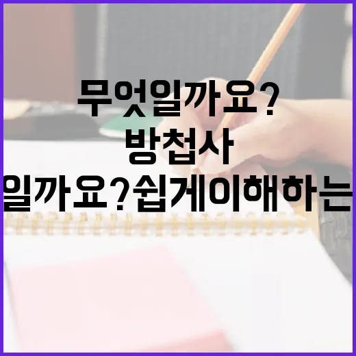 방첩사란 무엇일까요? 쉽게 이해하는 방법 - 요약